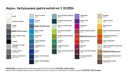 Шарфик на игрушку на заказ Tegan