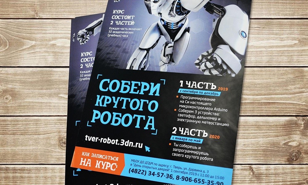 Листовки