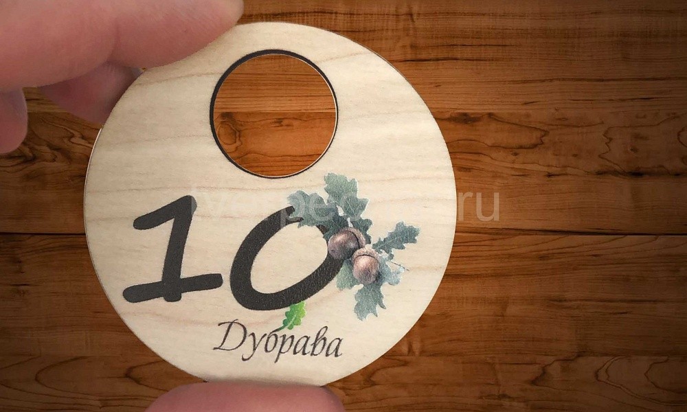 Номерки