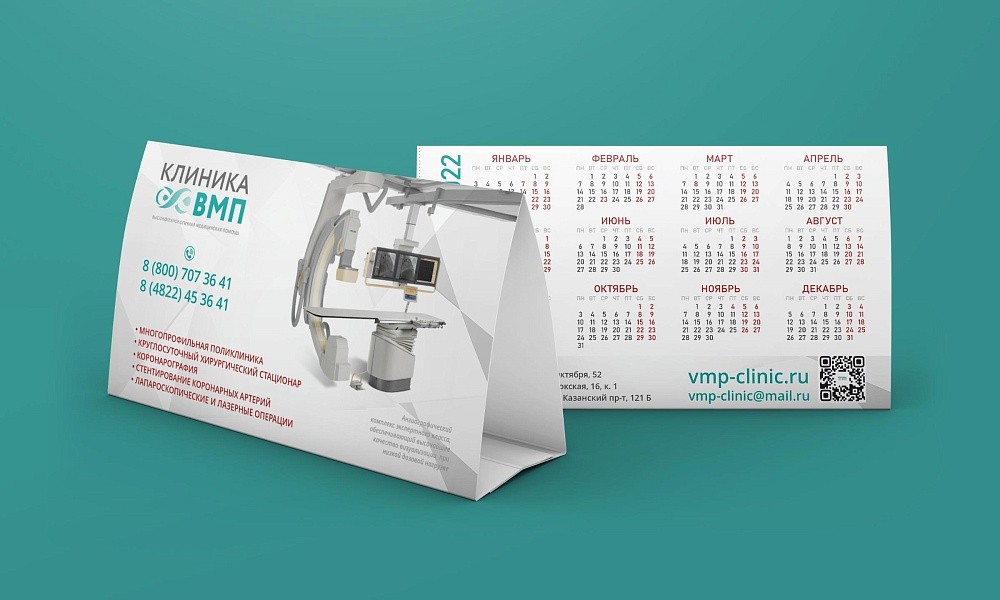 Календари-домики