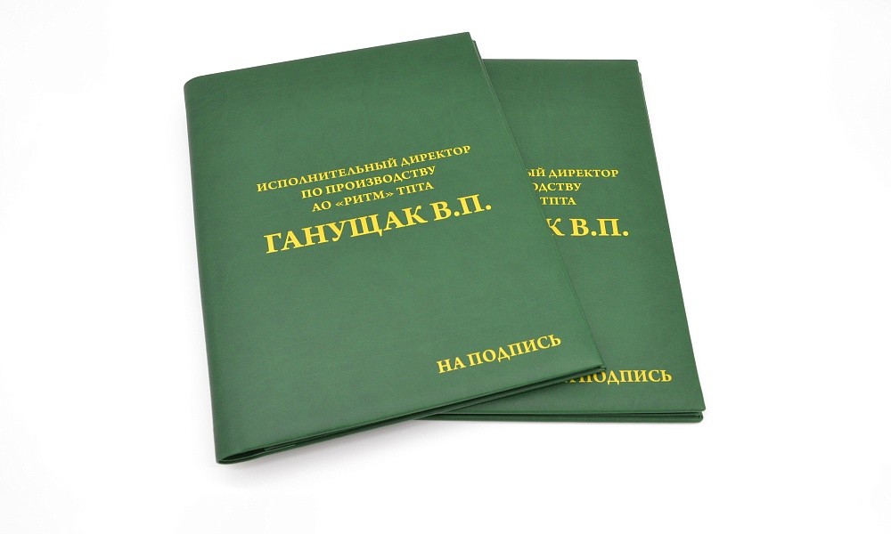 Папки из кожзама