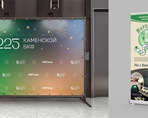 Широкоформатная печать для мероприятий: как оформить фотозону, которая взорвет соцсети
